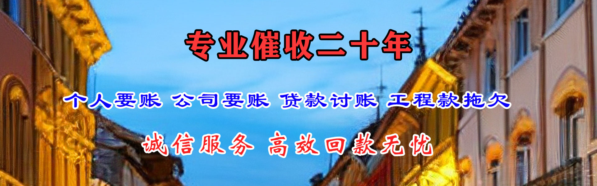 蕲春清债公司